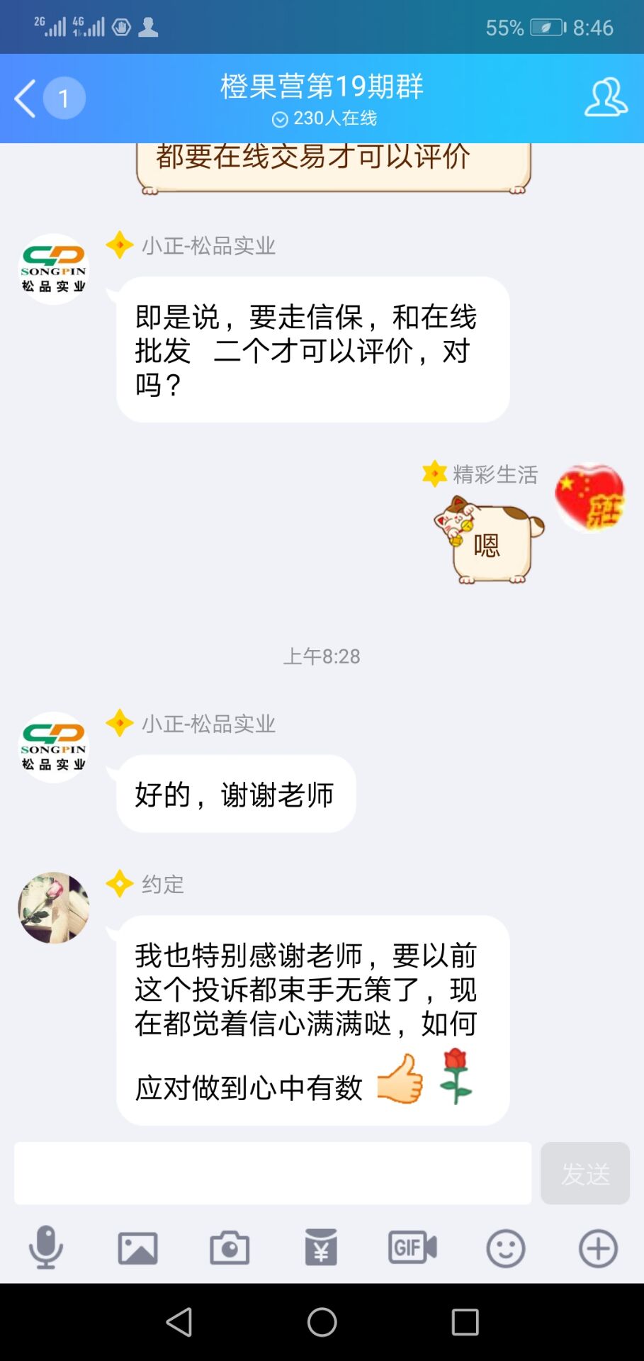 QQ图片20180711084744.jpg