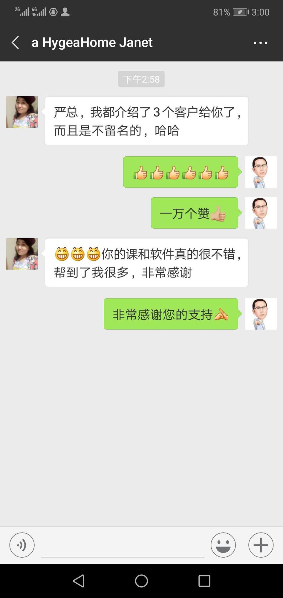 客户见证-严杰7月382.jpg