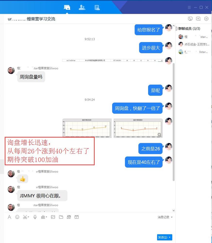 客户见证-严杰7月349.jpg