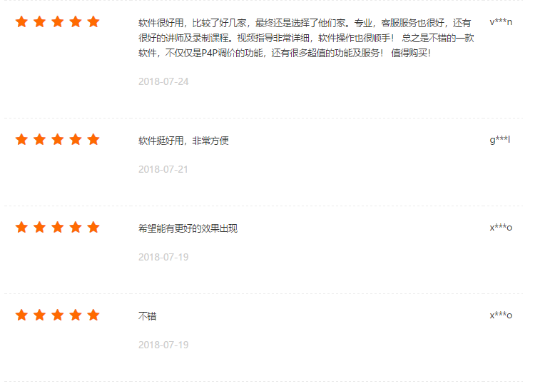 客户见证-严杰7月647.png