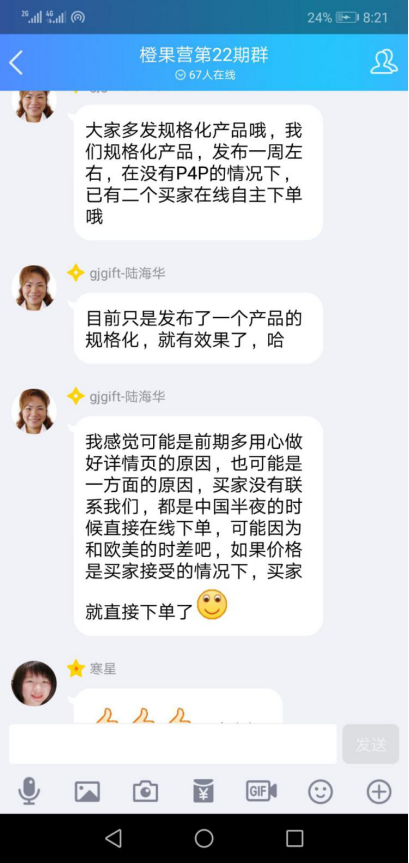 客户见证-严杰9月750.png