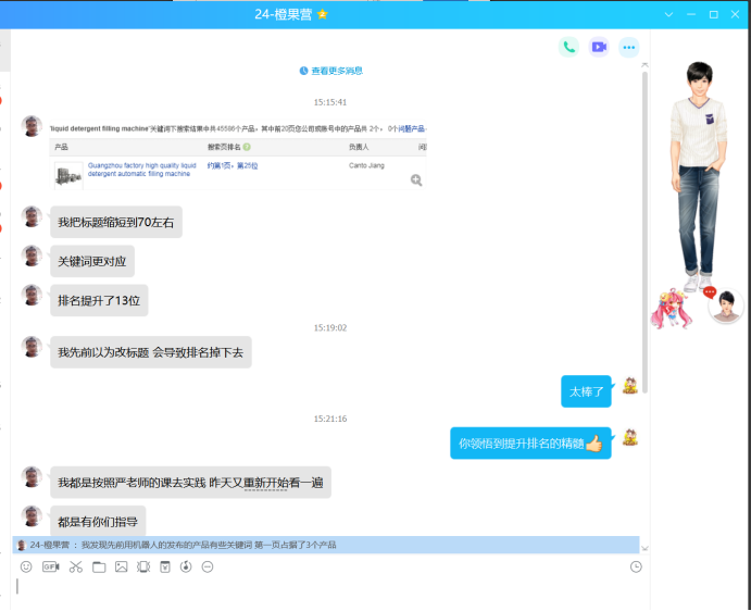客户见证-严杰9月1016.png