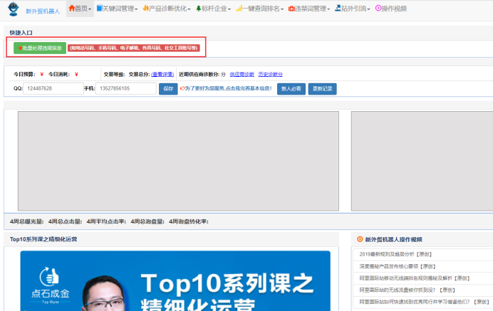 《信息发布违规处罚》新规解读及解决方案(2)629.png