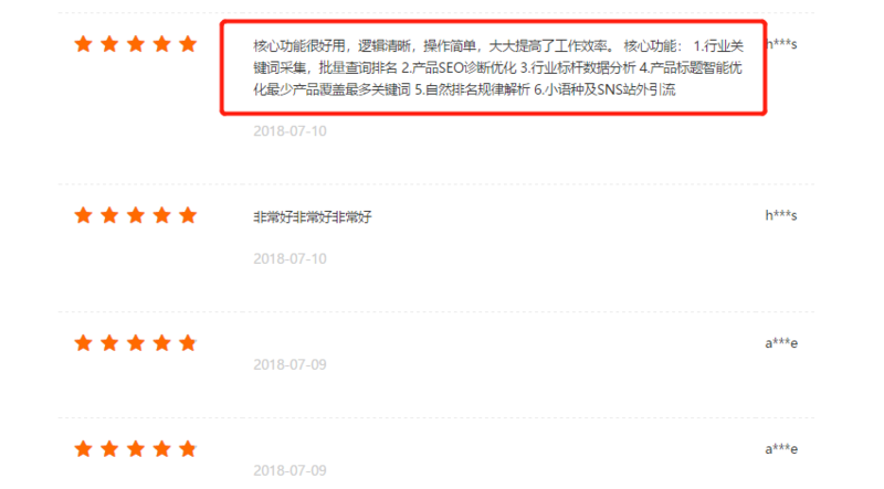 客户见证-严杰7月546.png