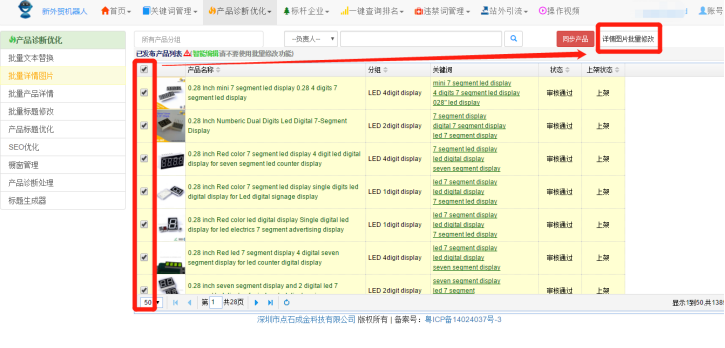批量修改图片320.png
