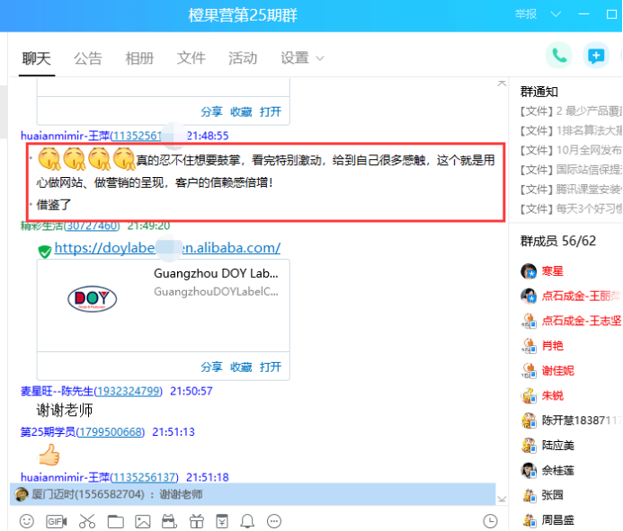 11月成功案例681.png