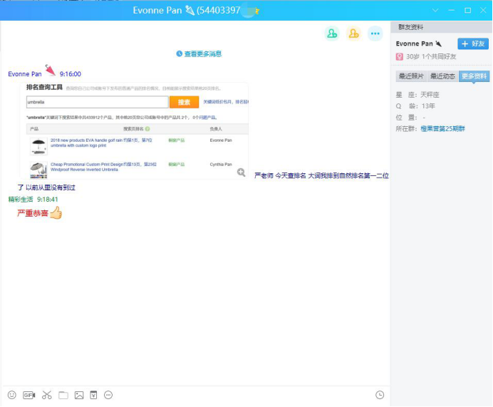 11月成功案例825.png