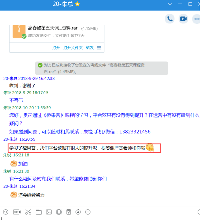 客户见证-严杰10月344.png