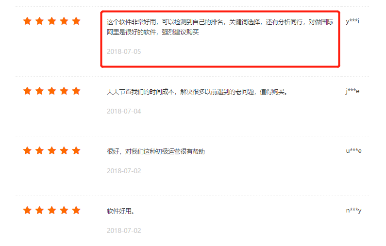 客户见证-严杰7月596.png