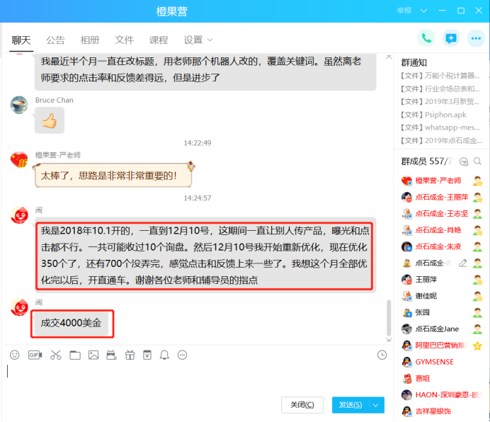 2019年1-3月成功故事340.png