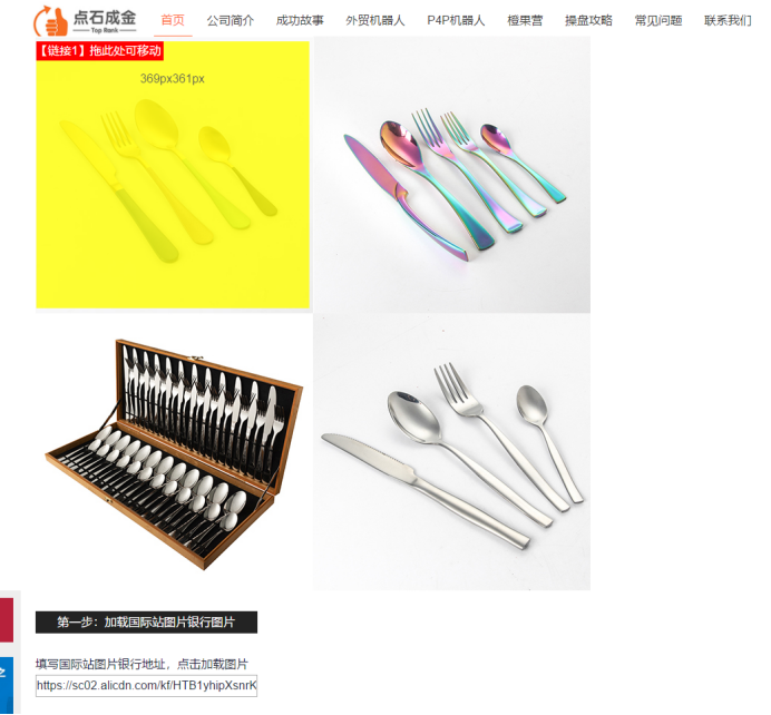 如何做好国际站一图多链接内容关联营销-严杰微调(1)472.png