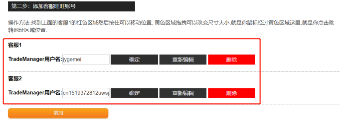 如何做好国际站详情页图片添加客服-严杰微调1213595.png