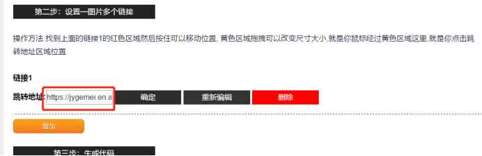 如何做好国际站一图多链接内容关联营销-严杰微调(1)508.png