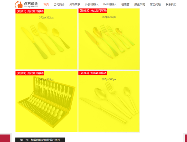 如何做好国际站一图多链接内容关联营销-严杰微调(1)537.png