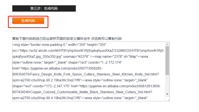 如何做好国际站一图多链接内容关联营销-严杰微调(1)599.png