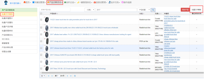 国际站商家常见问题及解决方案578.png