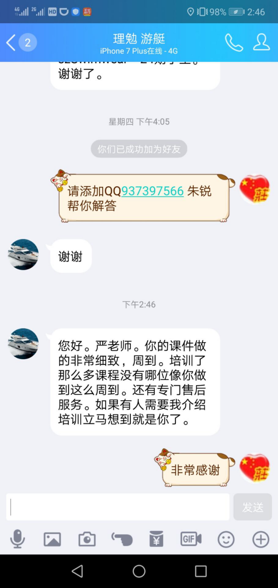 客户见证-严杰10月390.png