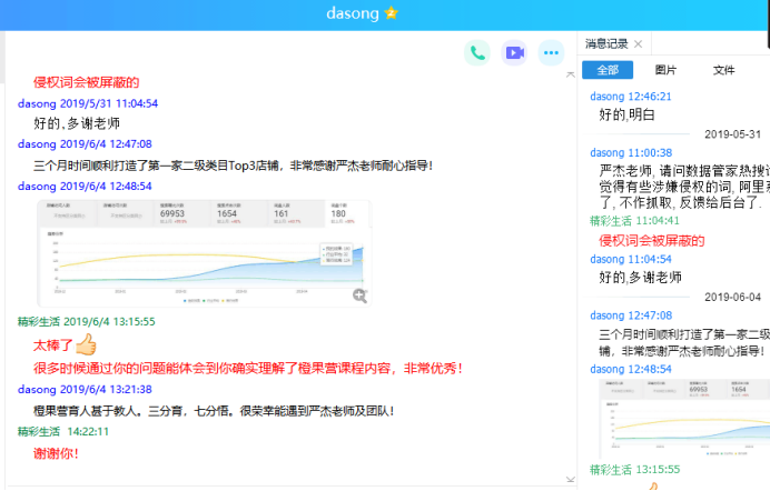6-7月成功案例361.png