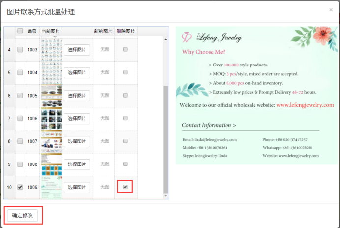 《信息发布违规处罚》新规解读及解决方案(2)833.png