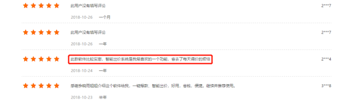 客户见证-严杰10月521.png