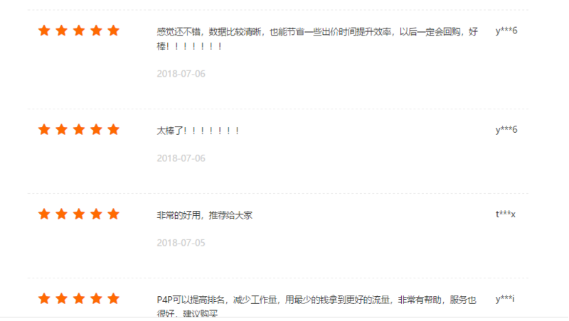 客户见证-严杰7月686.png