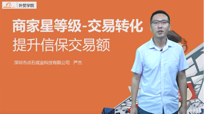 客户见证-严杰8月145.png
