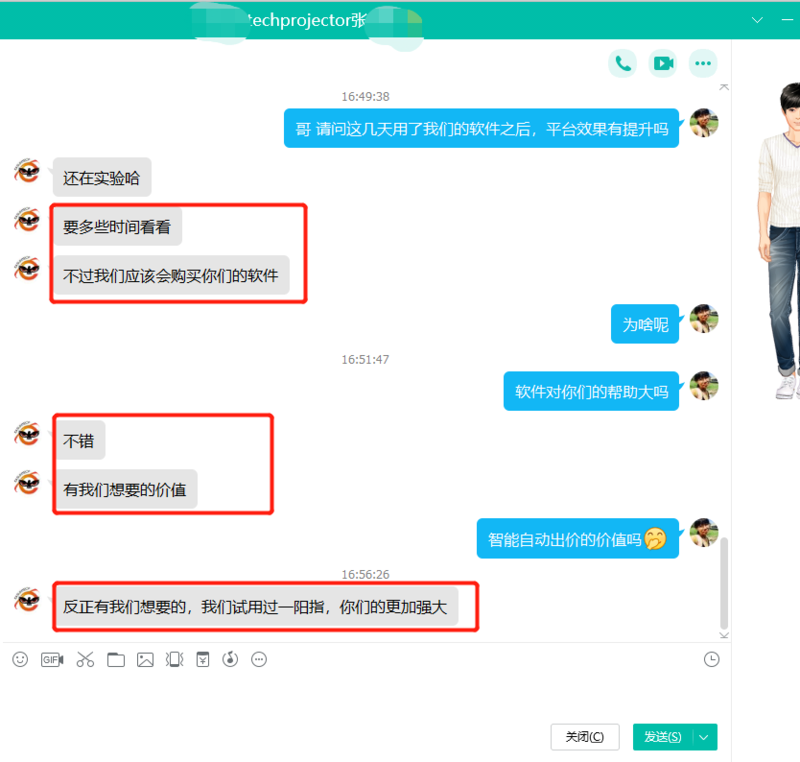 客户见证-严杰7月424.png