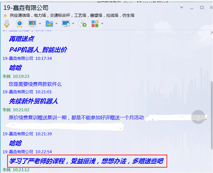 客户见证-严杰9月1108.png