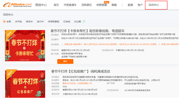 如何用好智能推广打造爆品倍增外贸订单914.png