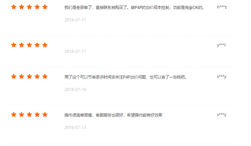 客户见证-严杰7月727.png