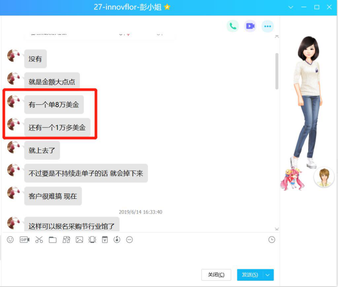 6-7月成功案例461.png