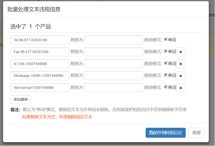 《信息发布违规处罚》新规解读及解决方案(2)968.png