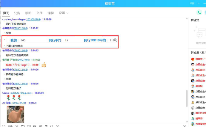 客户见证-严杰8月891.png