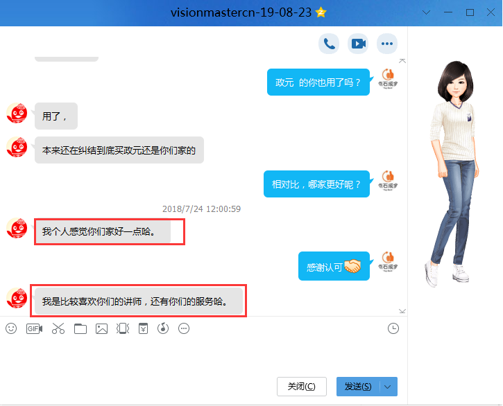 客户见证-严杰7月459.png