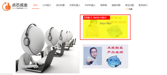 如何做好国际站详情页图片添加客服-严杰微调1213477.png