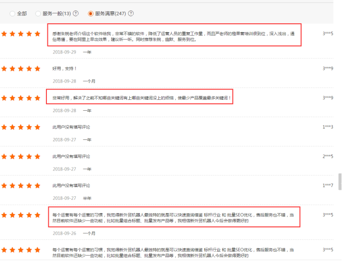 客户见证-严杰9月1200.png