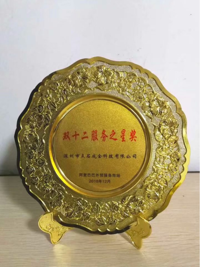 深圳点石成金新闻稿260.png