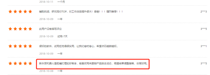 客户见证-严杰10月789.png