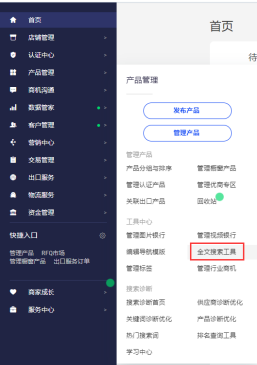 《信息发布违规处罚》新规解读及解决方案(2)1046.png