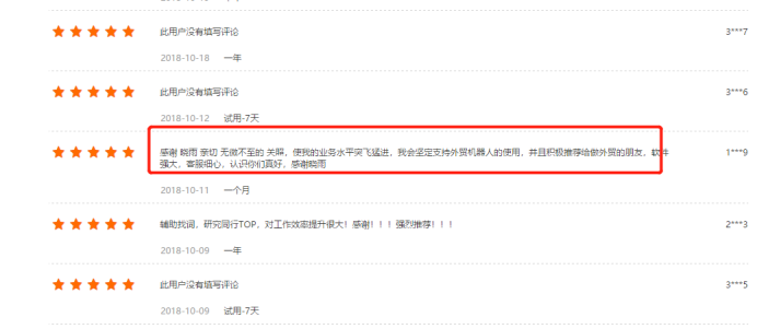 客户见证-严杰10月729.png