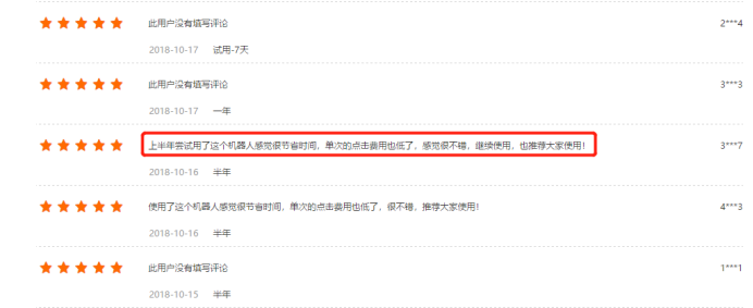 客户见证-严杰10月570.png