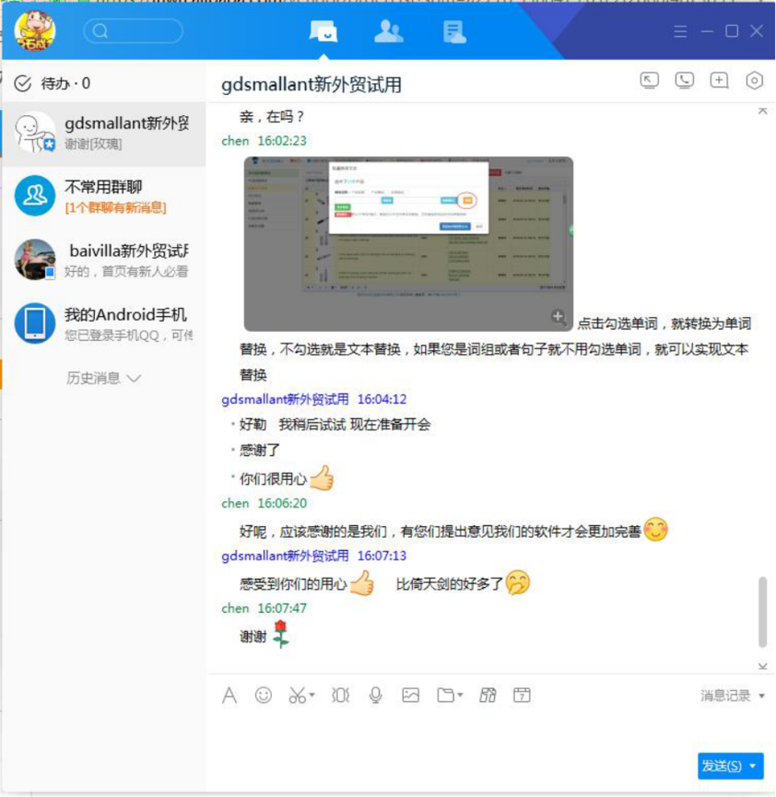 客户见证-严杰7月258.png