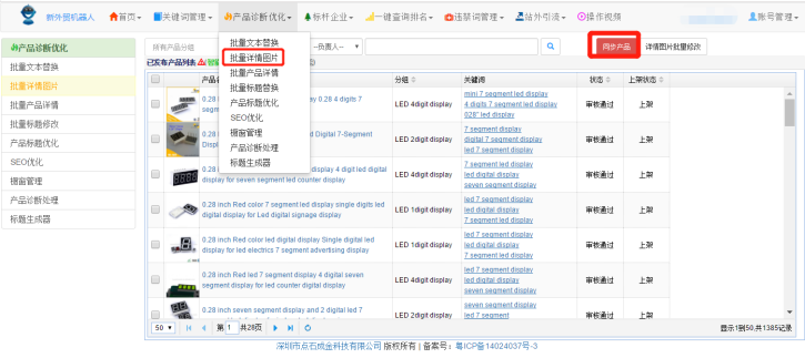 批量修改图片230.png