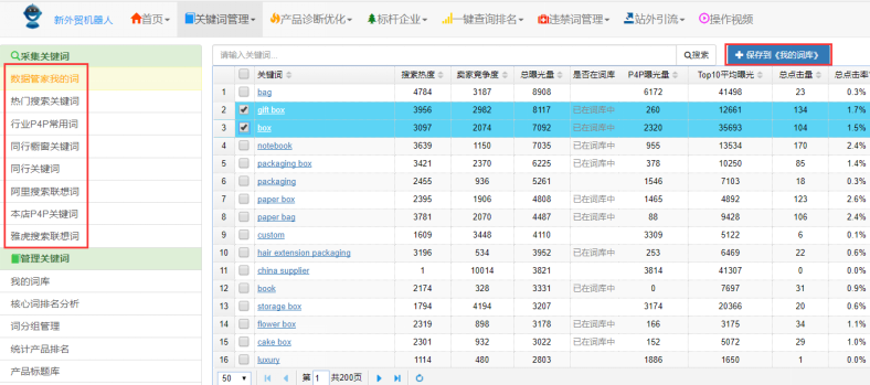 国际站商家常见问题及解决方案424.png