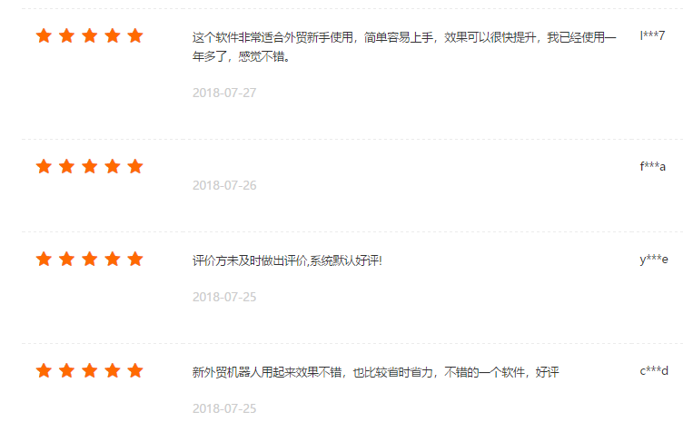 客户见证-严杰7月505.png