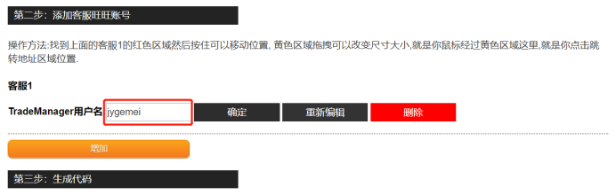 如何做好国际站详情页图片添加客服-严杰微调1213520.png