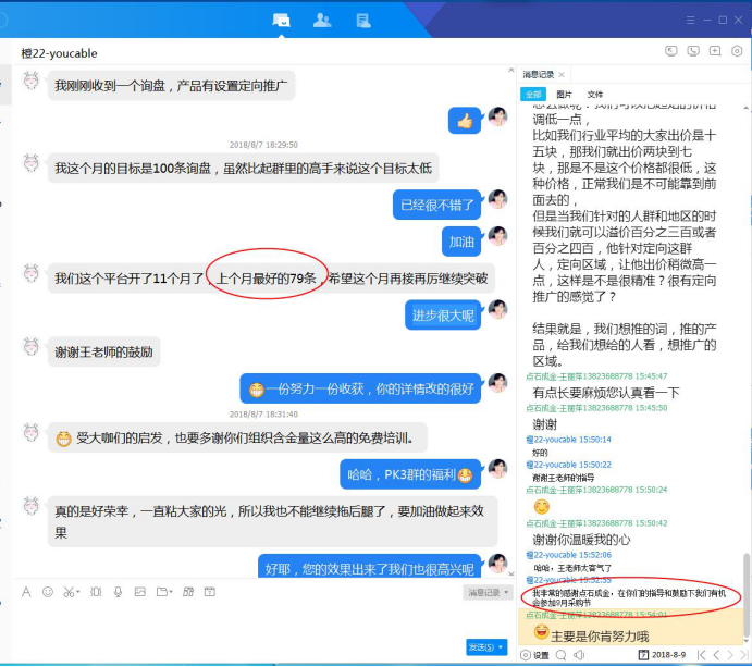 客户见证-严杰8月941.png