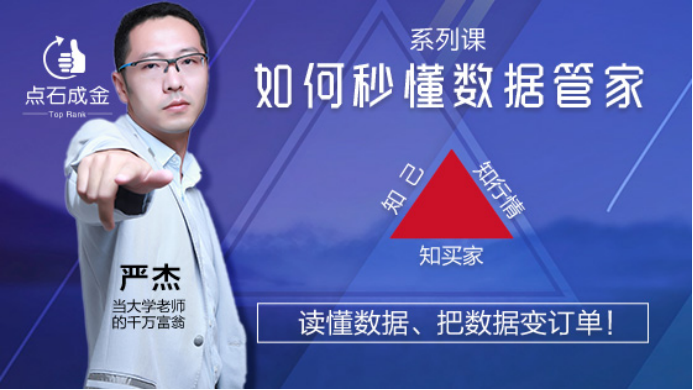 客户见证-严杰8月243.png