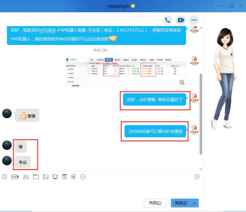 12成功案例1421.png