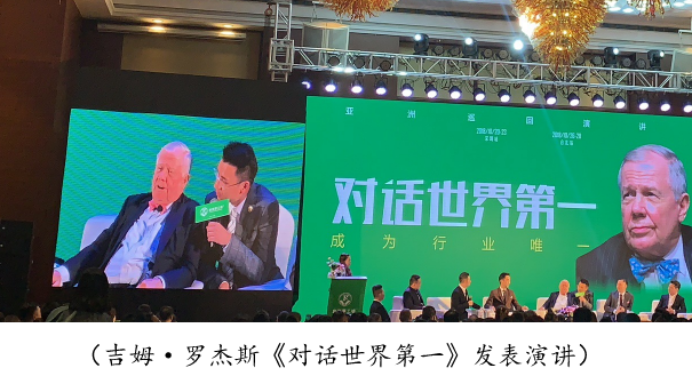 投资金融大鳄吉姆·罗杰斯会见阿里国际站第一自明星严杰159.png